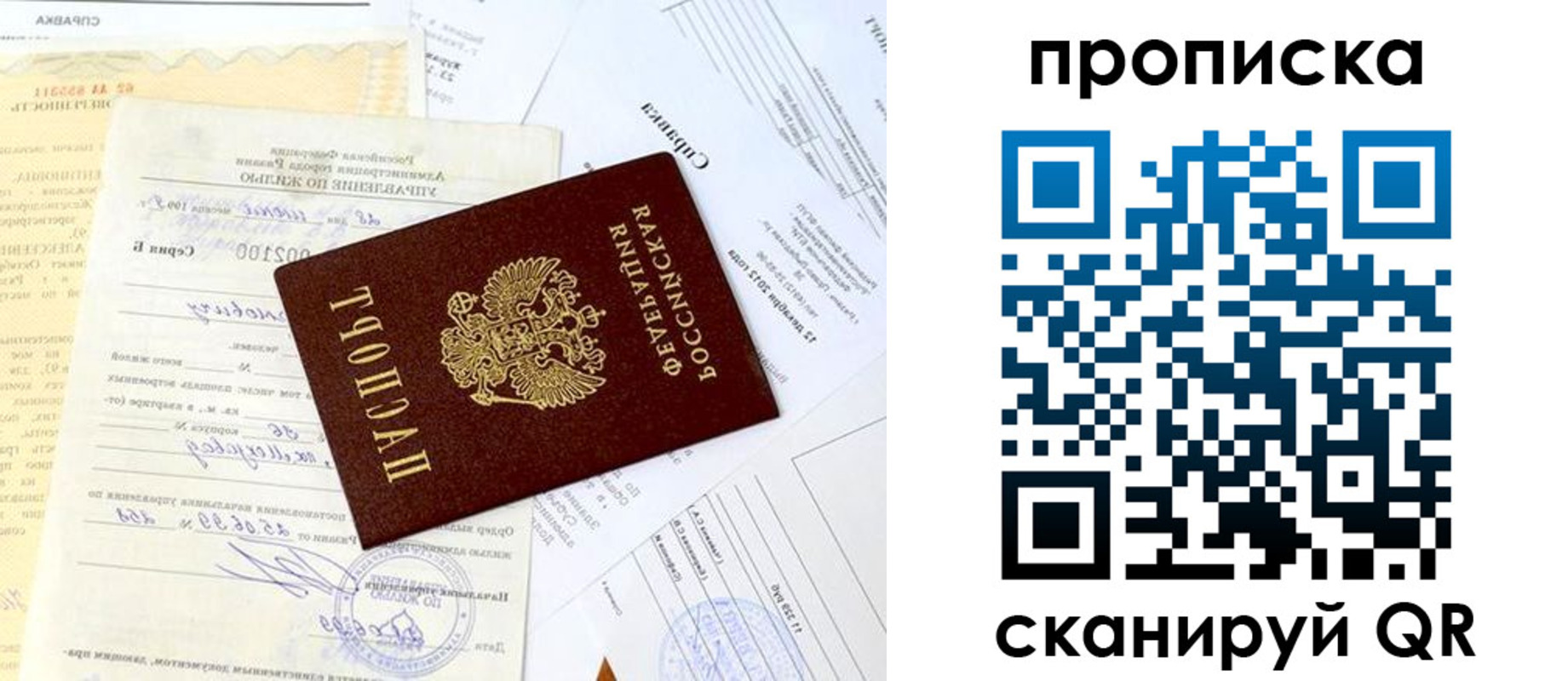 временная регистрация гарантия в Кашине