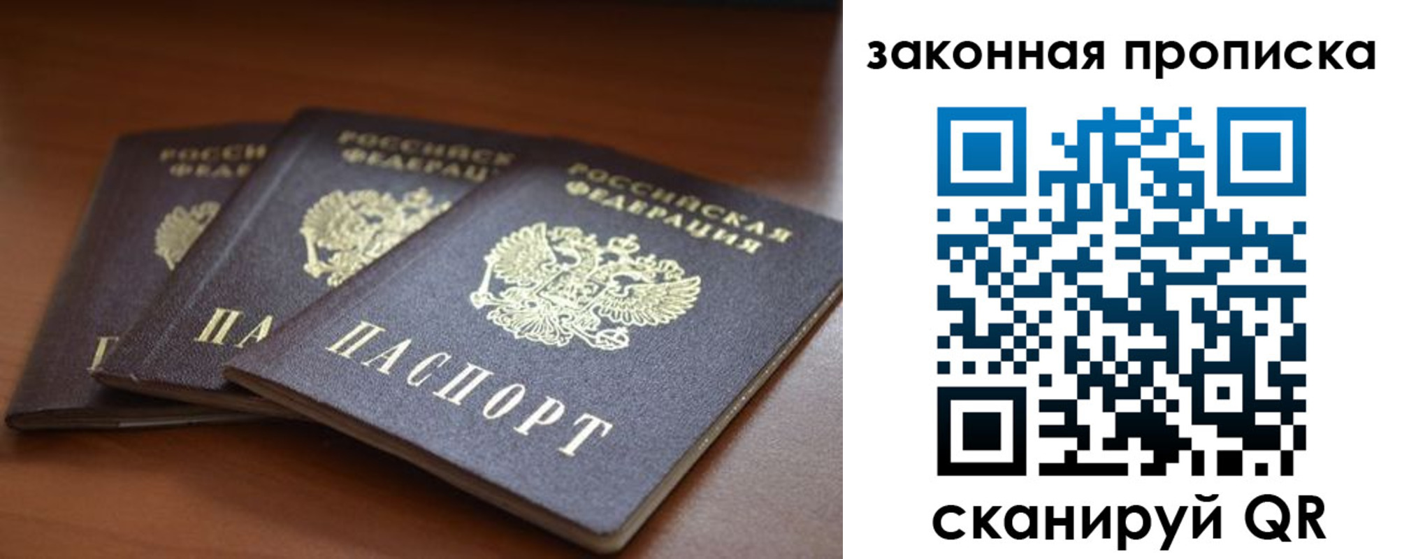 временная регистрация для школы в Кашине