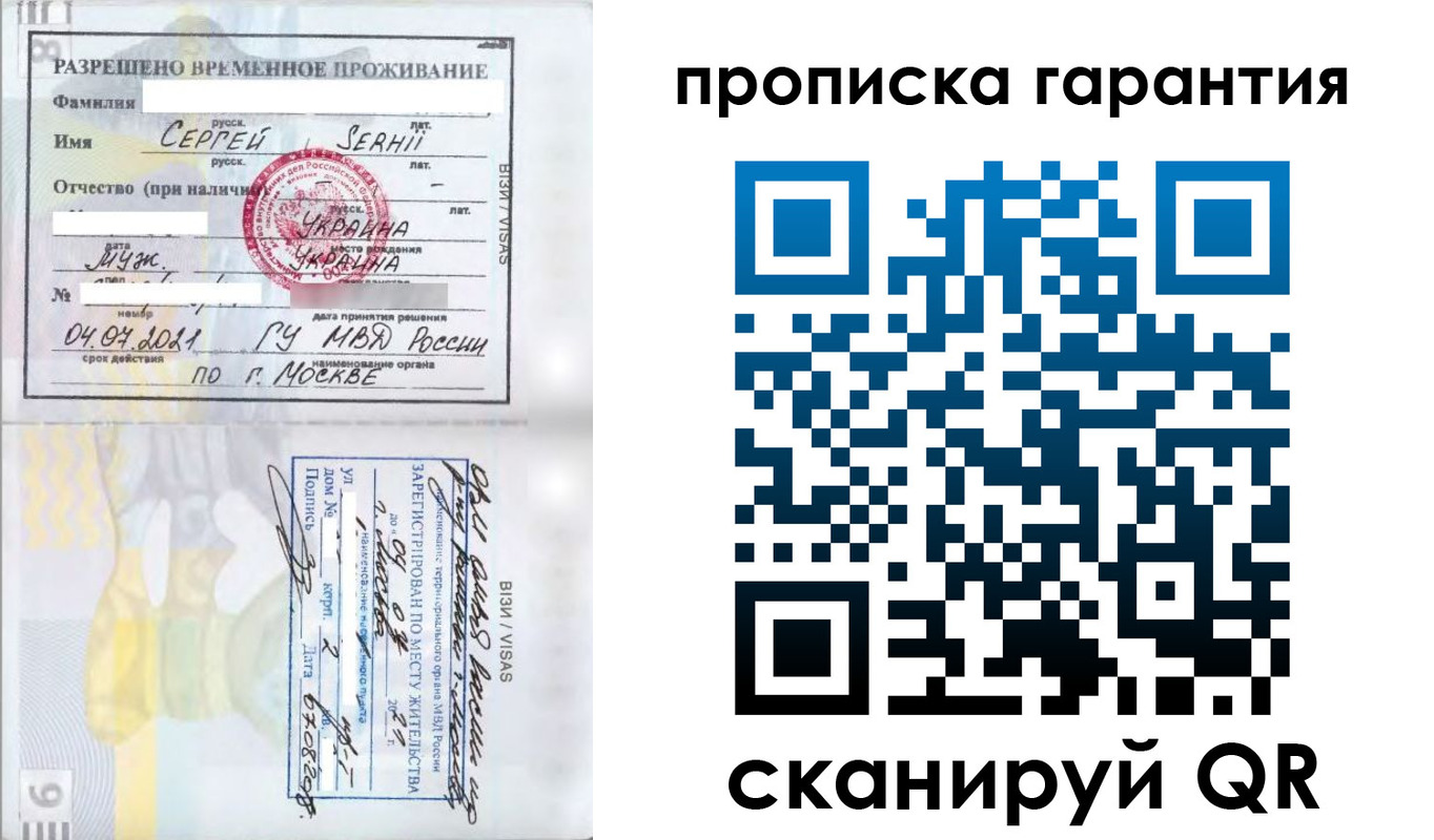 временная регистрация 2025 в Кашине