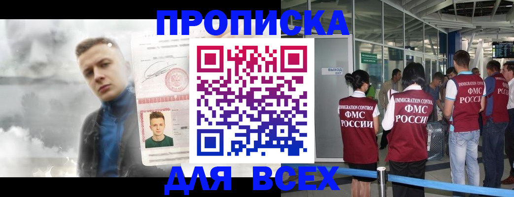 временная регистрация надежно в Кашине