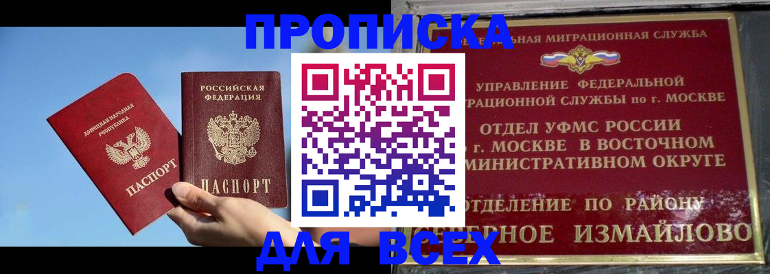 временная регистрация законно в Кашине