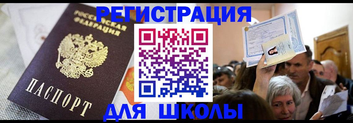 временная регистрация недорого в Кашине