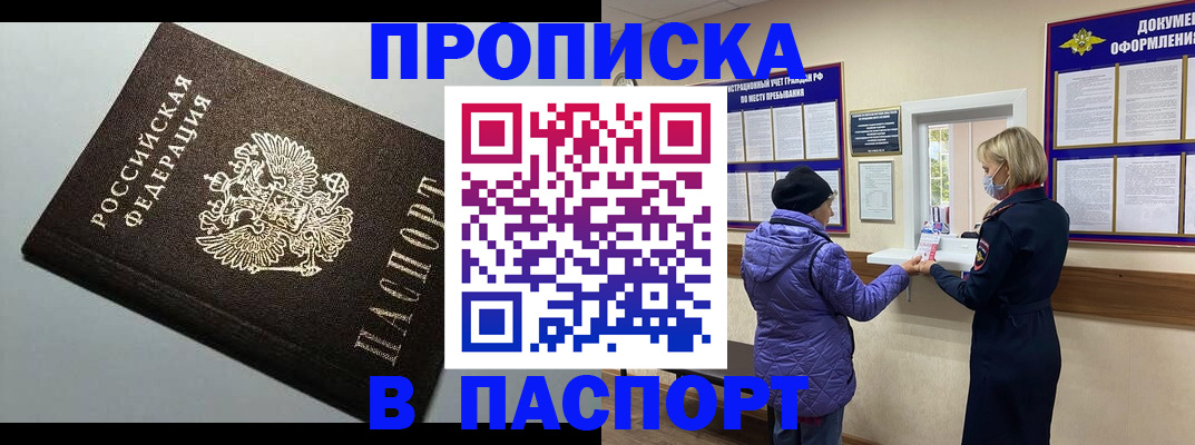 временная регистрация собственник в Кашине