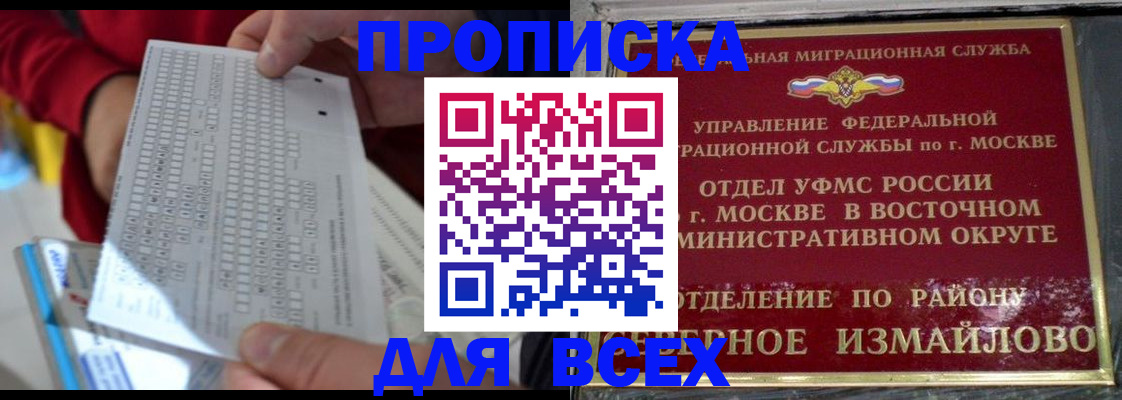 временная регистрация в квартире в Кашине